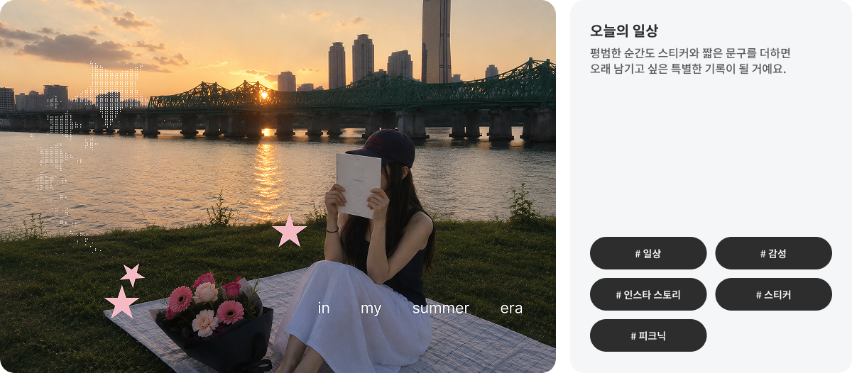 일상 템플릿 예시