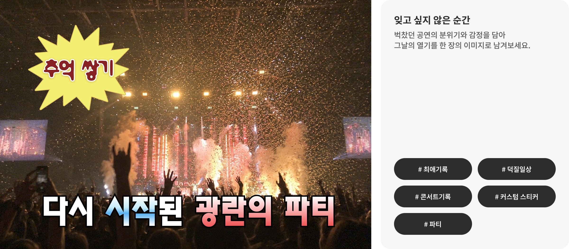 콘서트 템플릿 예시